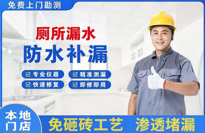 密山厕所漏水维修